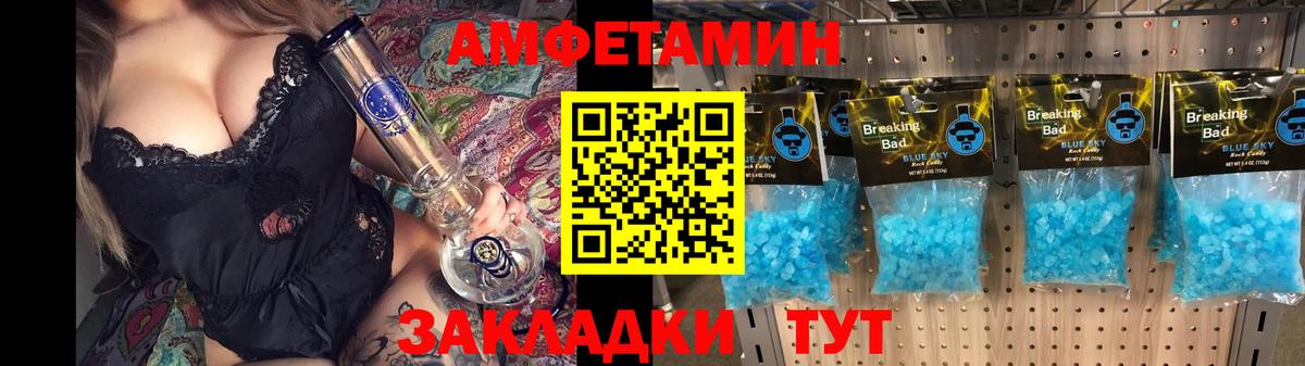 АМФ VHQ  Amphetamine  Советск  Вход с VPN  Amphetamine 