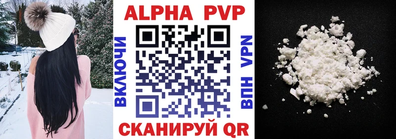 Alpha-PVP СК  даркнет какой сайт  Советск  mega ССЫЛКА 