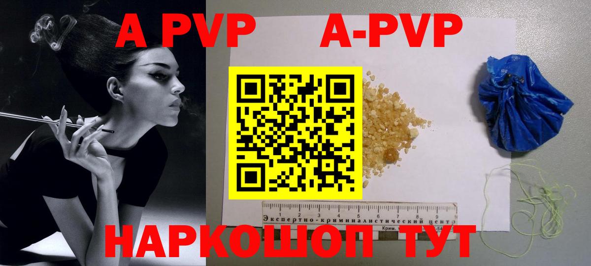 Alpha PVP кристаллы  Вход с VPN  A PVP  Alpha PVP крисы CK  Советск  где можно купить   APVP крисы CK 