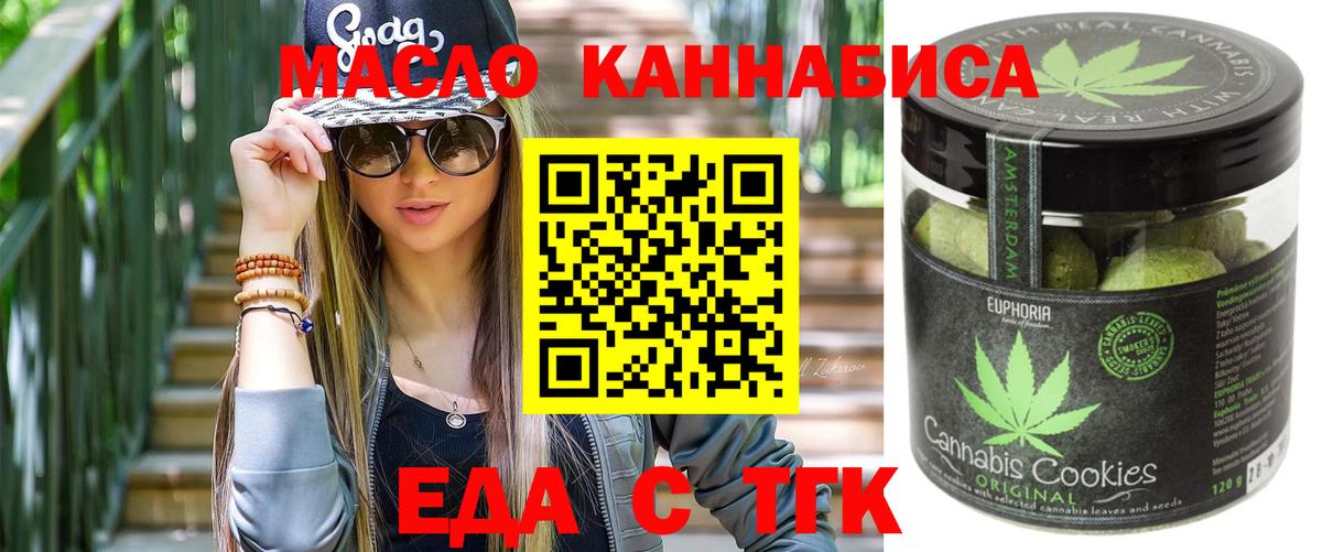 Canna-Cookies марихуана  Вход с VPN  Советск 
