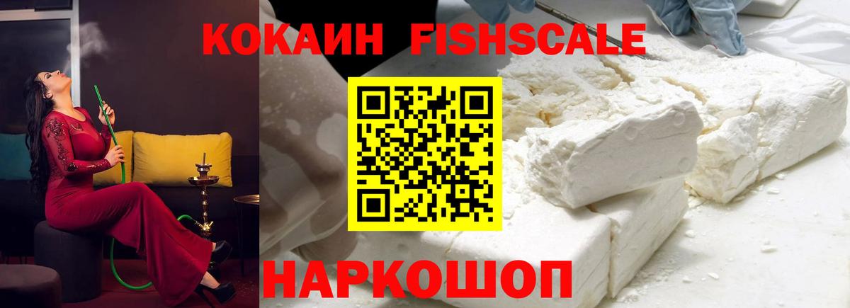 КОКАИН Эквадор Советск