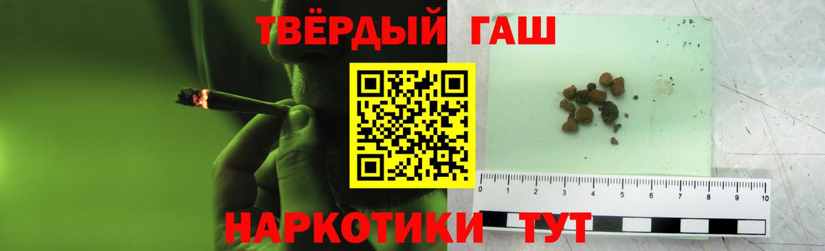 ГАШИШ Cannabis Советск