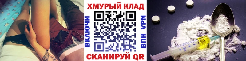 Героин хмурый  Советск 