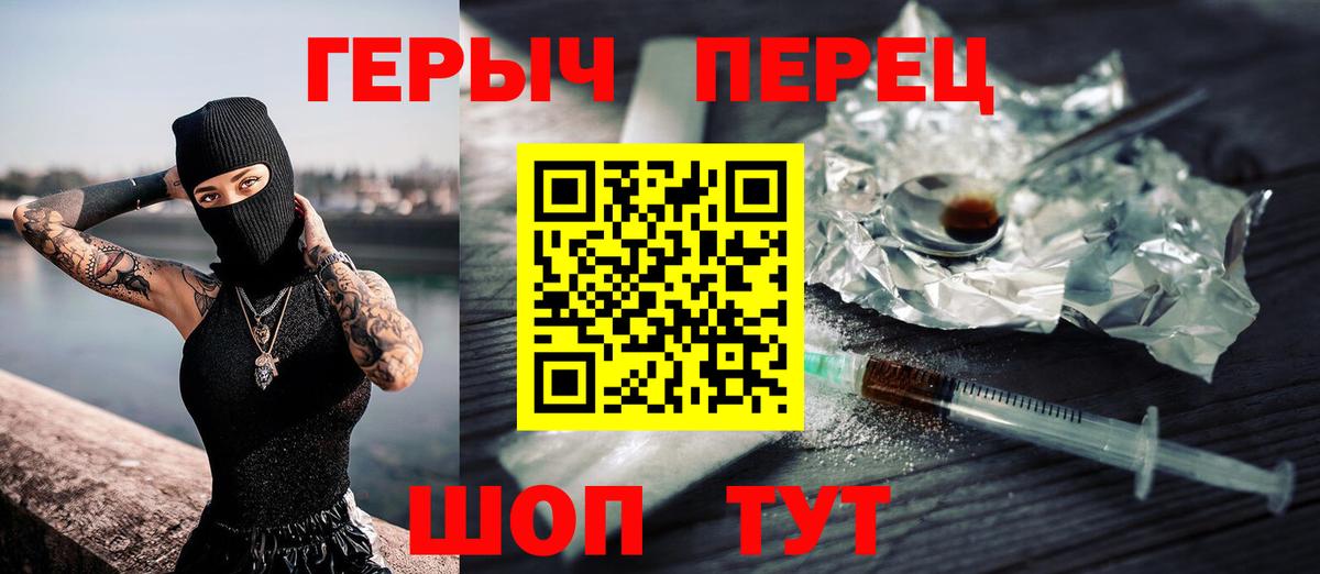 ГЕРОИН  Героин хмурый  Вход с VPN  Советск 