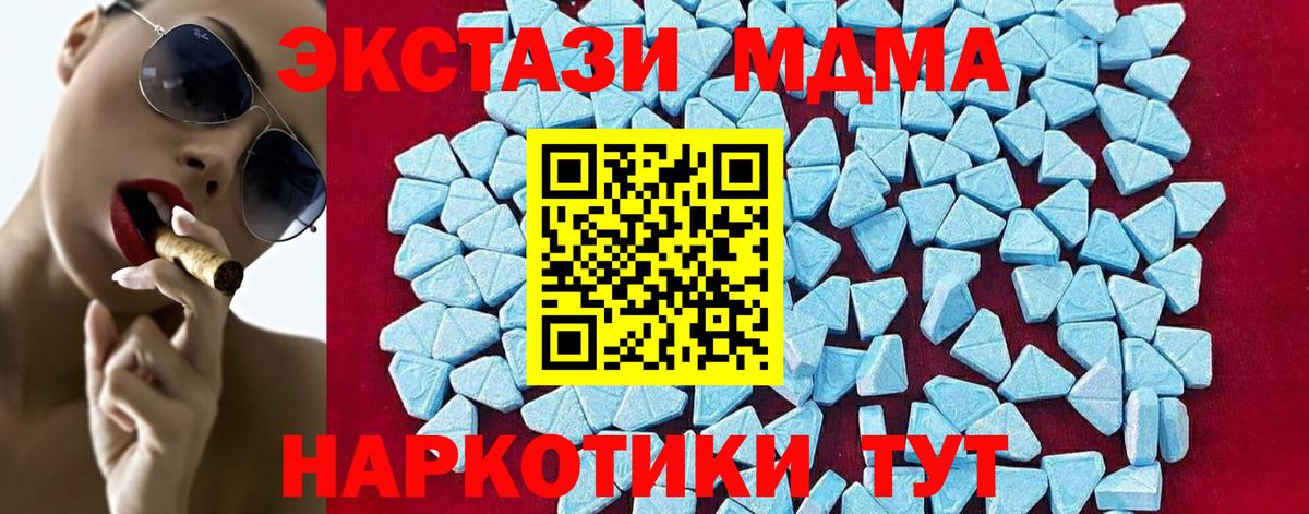 Советск  МДМА  Вход с VPN  MDMA Molly 