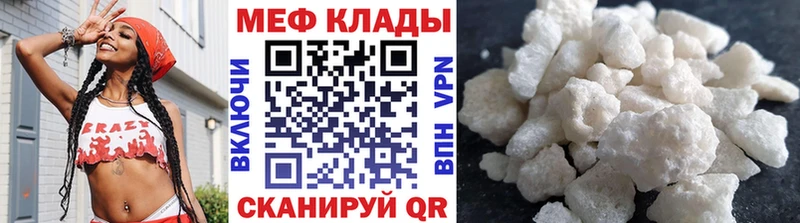 Меф кристаллы Советск