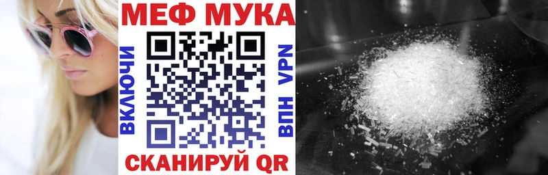 маркетплейс как зайти  Советск  МЕФ мука 