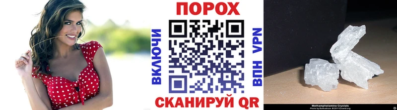 МЕТАМФЕТАМИН кристалл  Советск 