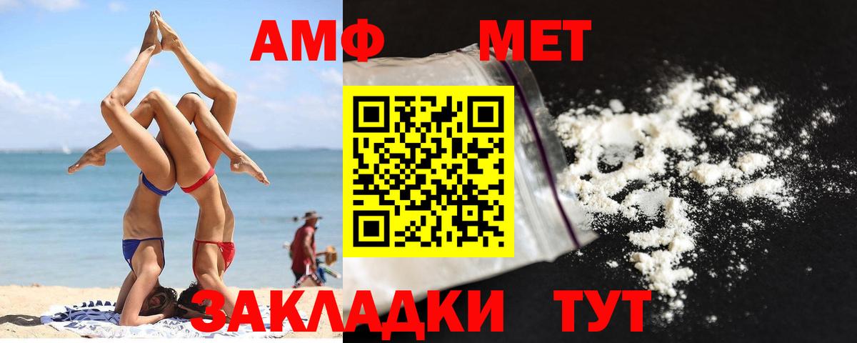 Метамфетамин витя Советск