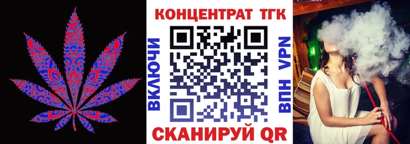 Дистиллят ТГК вейп  Советск 